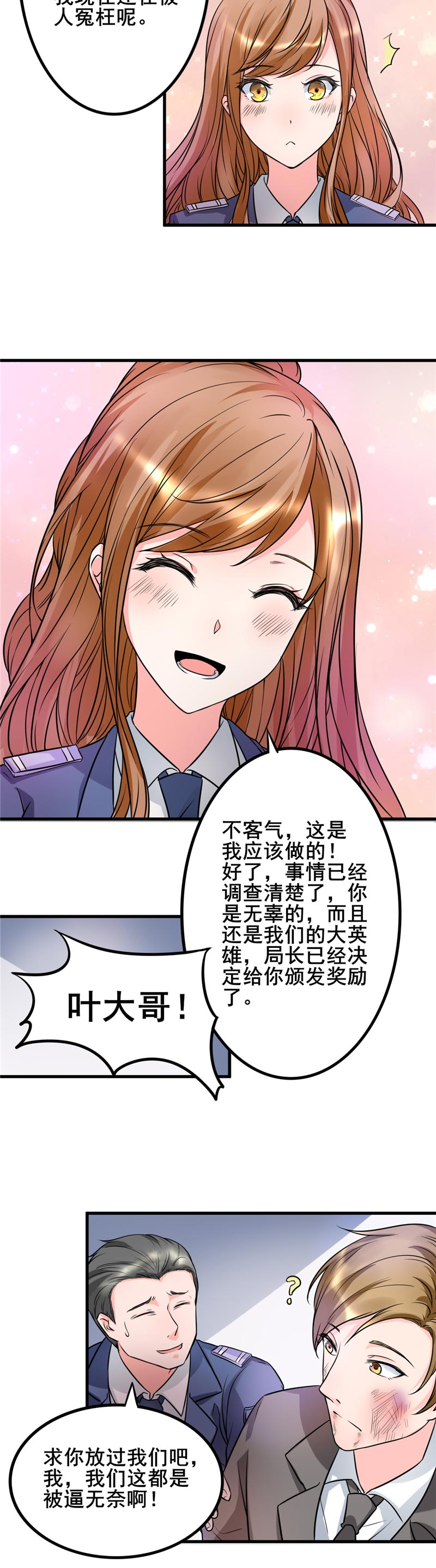 《女总裁的顶级高手》漫画最新章节第21章你们好自为之吧免费下拉式在线观看章节第【5】张图片