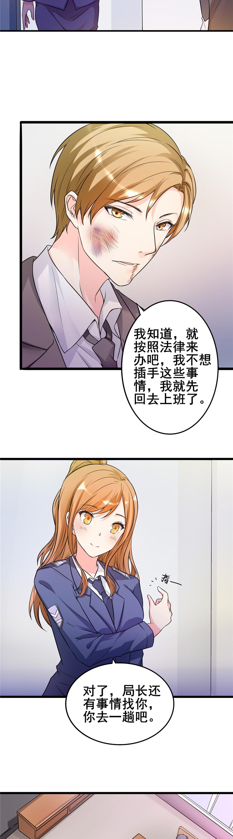 《女总裁的顶级高手》漫画最新章节第21章你们好自为之吧免费下拉式在线观看章节第【2】张图片