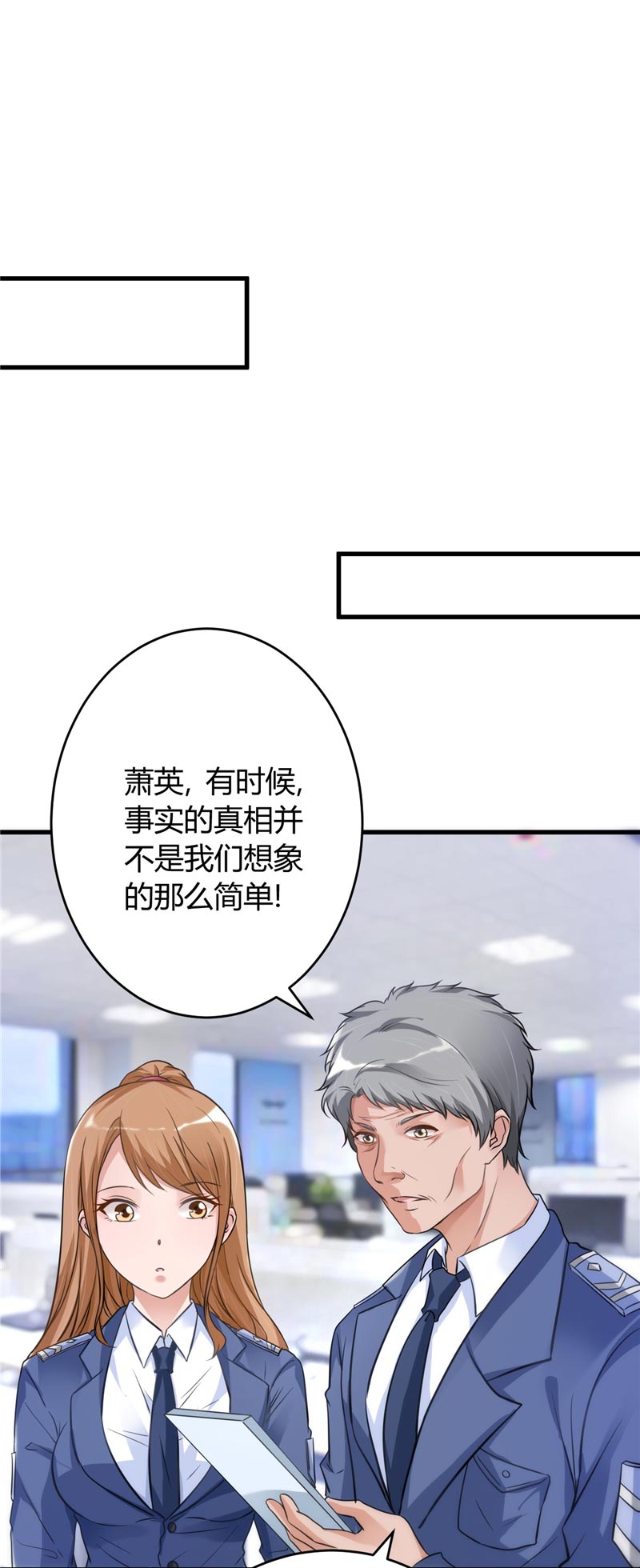 《女总裁的顶级高手》漫画最新章节第20章绝不冤枉好人免费下拉式在线观看章节第【12】张图片