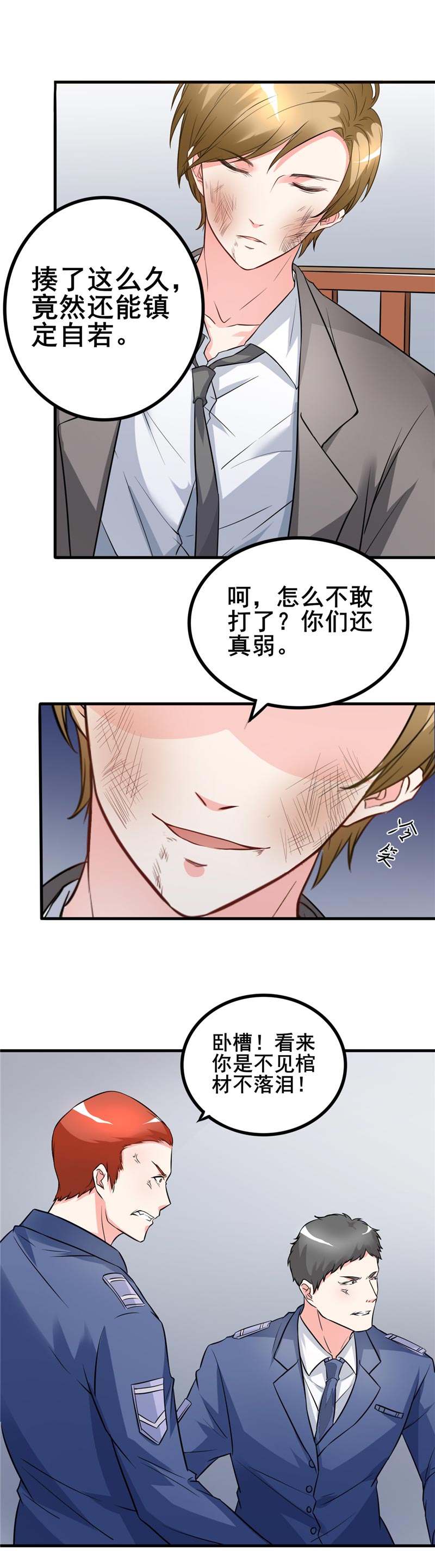 《女总裁的顶级高手》漫画最新章节第20章绝不冤枉好人免费下拉式在线观看章节第【7】张图片