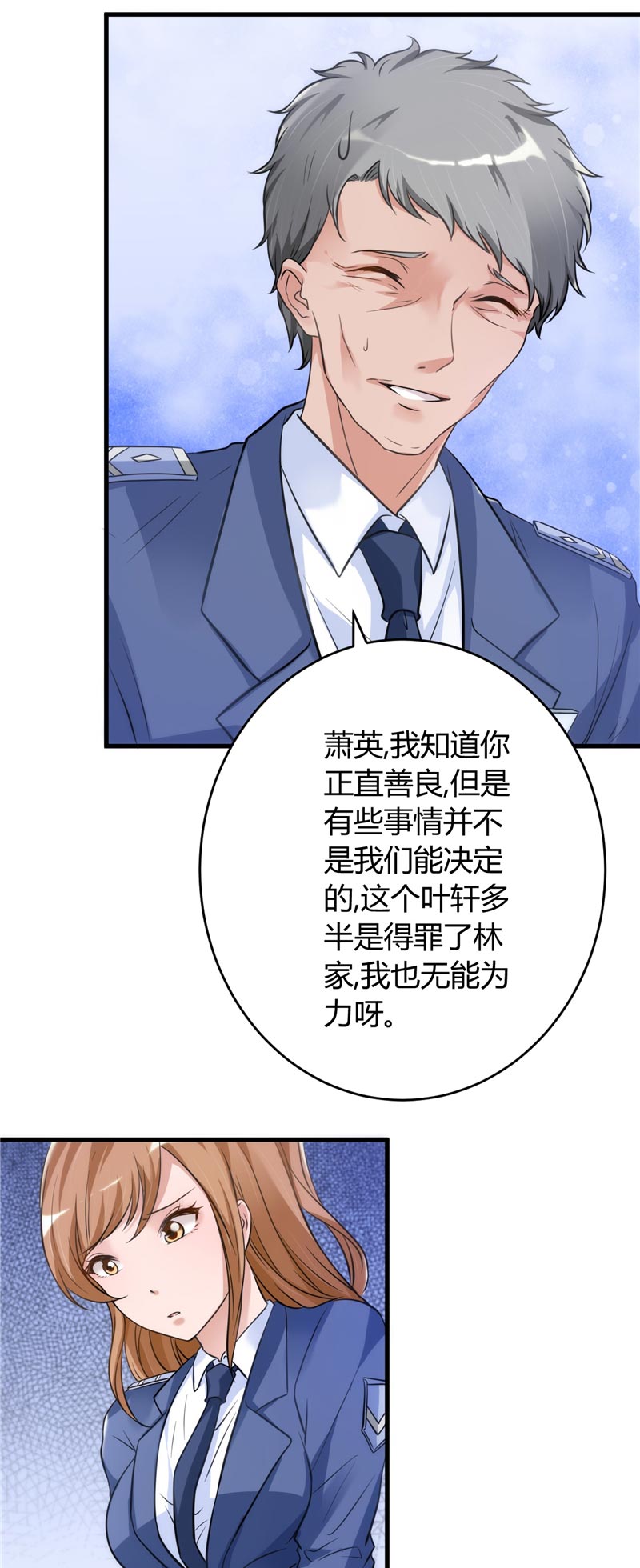 《女总裁的顶级高手》漫画最新章节第20章绝不冤枉好人免费下拉式在线观看章节第【10】张图片