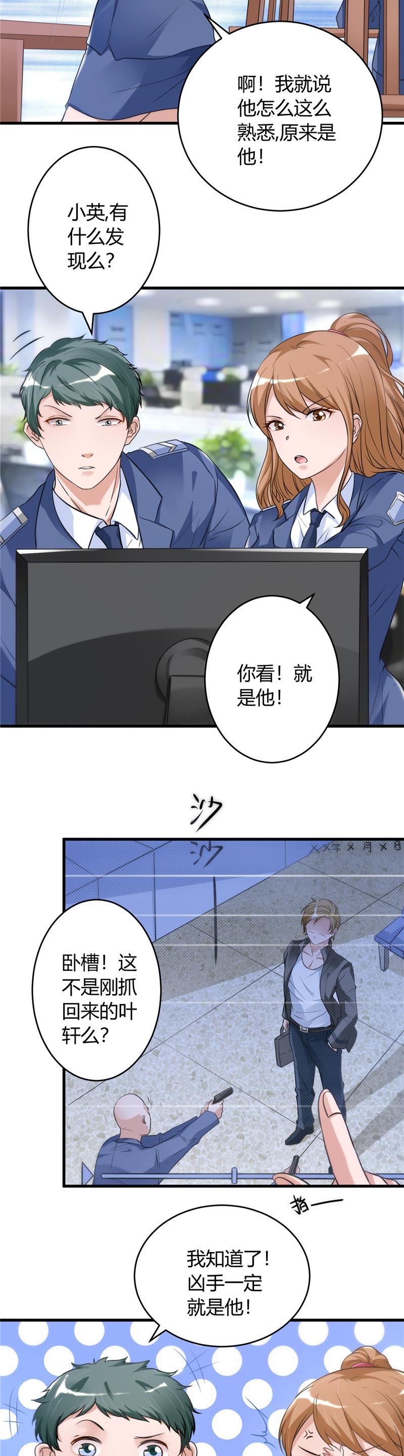 《女总裁的顶级高手》漫画最新章节第19章好像在哪见过免费下拉式在线观看章节第【3】张图片