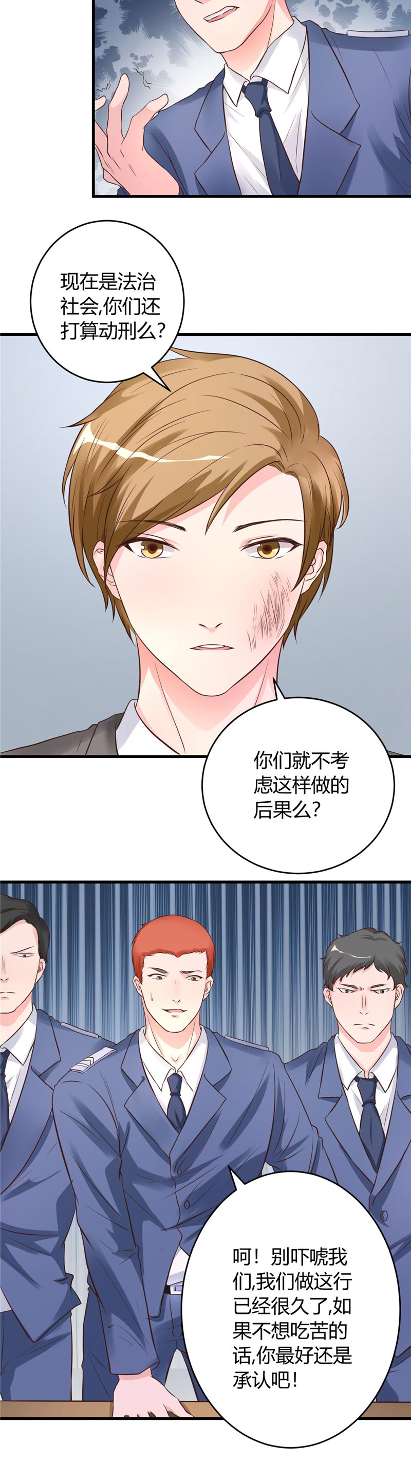 《女总裁的顶级高手》漫画最新章节第19章好像在哪见过免费下拉式在线观看章节第【6】张图片