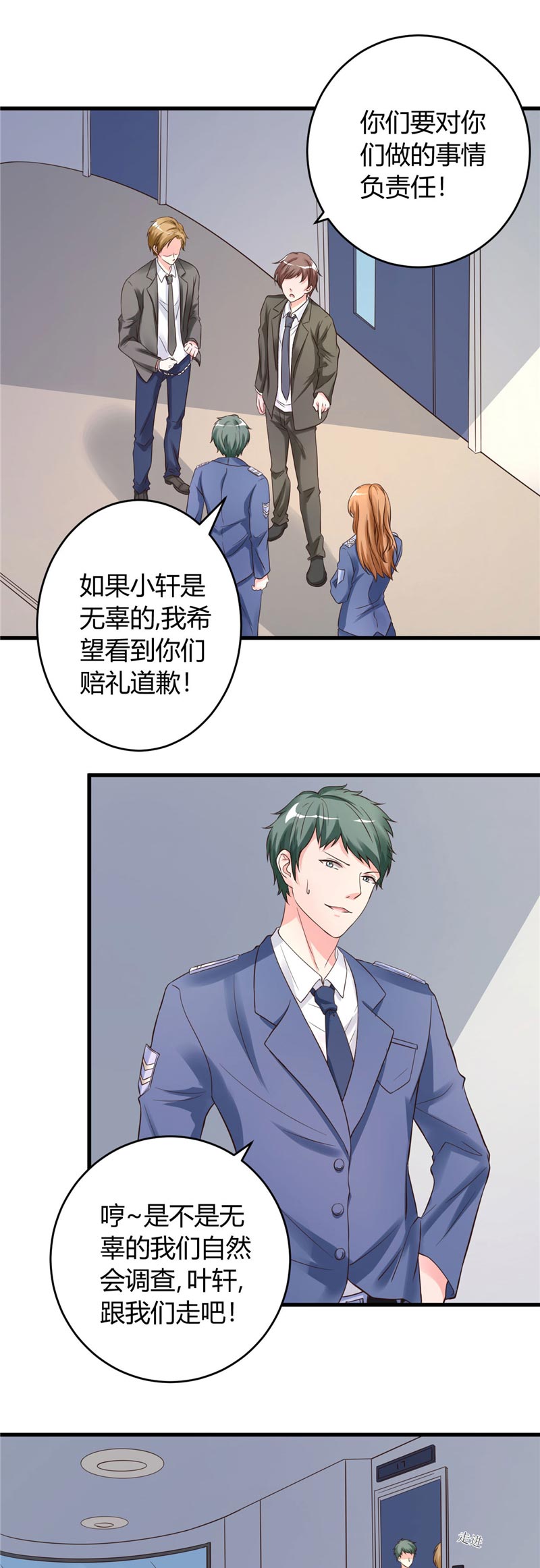 《女总裁的顶级高手》漫画最新章节第18章协助调查免费下拉式在线观看章节第【6】张图片