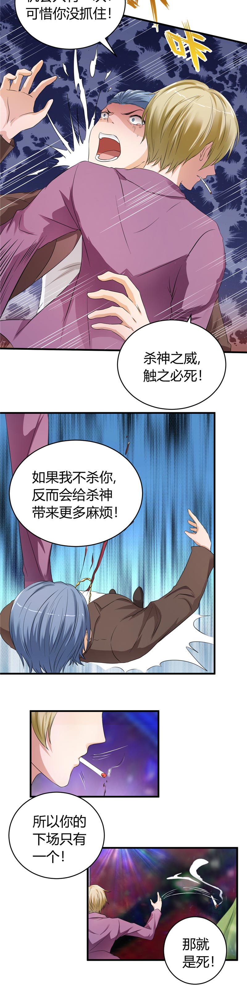 《女总裁的顶级高手》漫画最新章节第17章求饶免费下拉式在线观看章节第【5】张图片