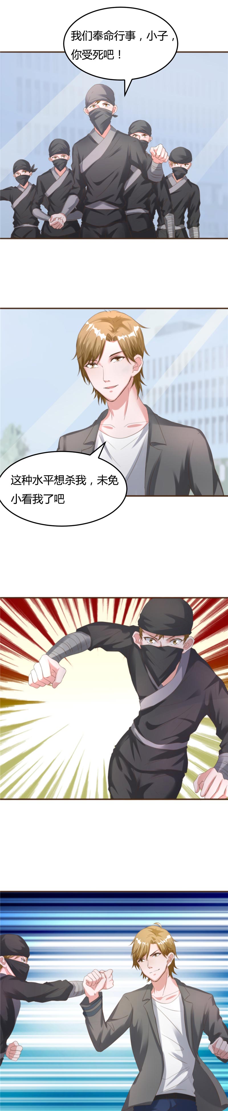 《女总裁的顶级高手》漫画最新章节第14章买凶杀人免费下拉式在线观看章节第【8】张图片