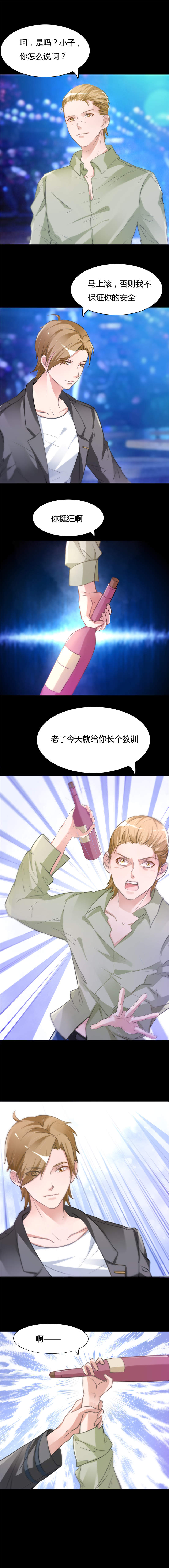 《女总裁的顶级高手》漫画最新章节第11章给闺蜜解难免费下拉式在线观看章节第【3】张图片