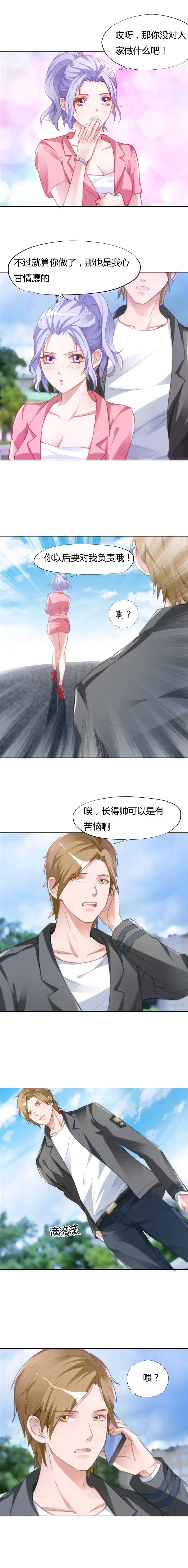 《女总裁的顶级高手》漫画最新章节第9章吃醋免费下拉式在线观看章节第【3】张图片