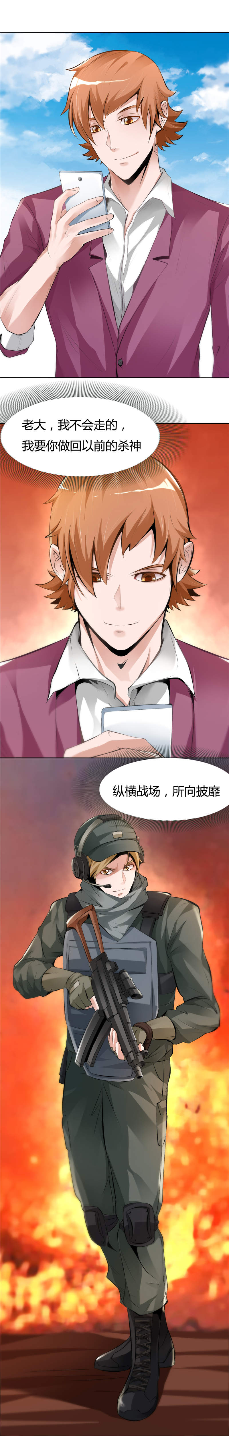 《女总裁的顶级高手》漫画最新章节第5章不请自来的小弟免费下拉式在线观看章节第【1】张图片