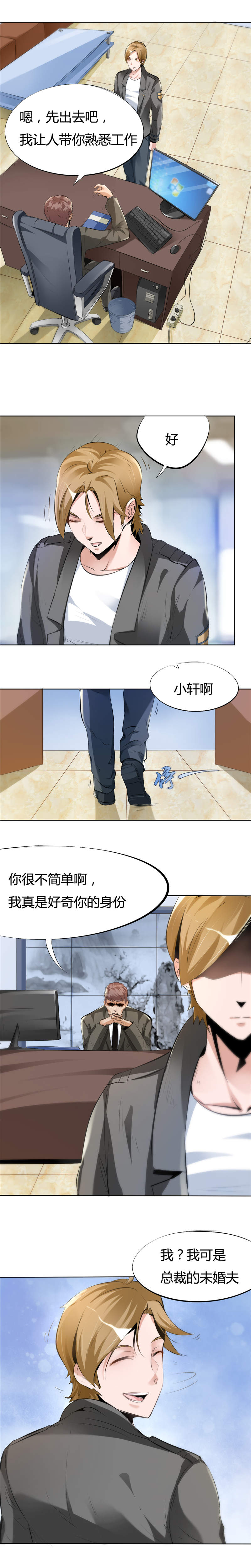 《女总裁的顶级高手》漫画最新章节第5章不请自来的小弟免费下拉式在线观看章节第【4】张图片