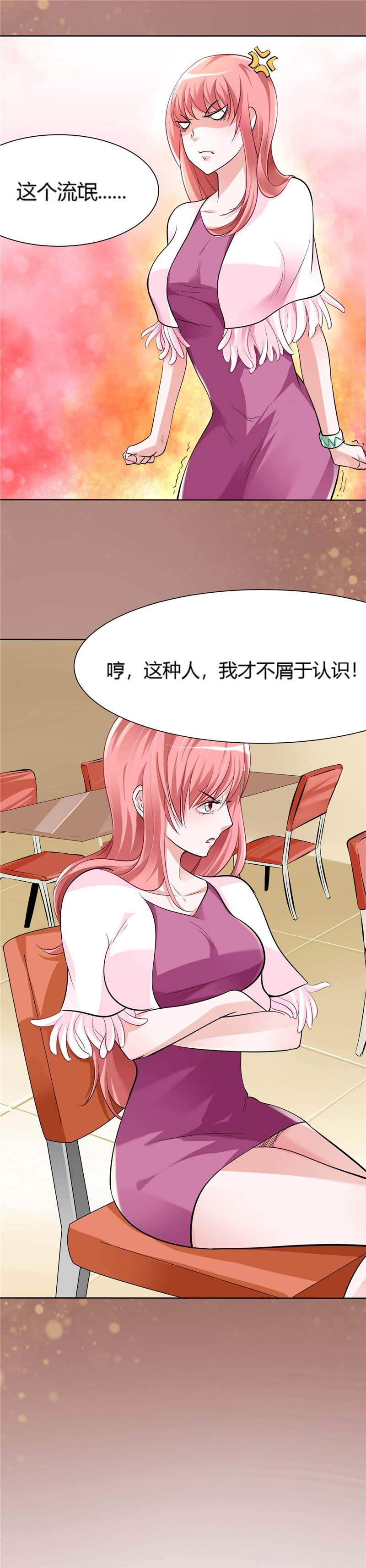 《女总裁的顶级高手》漫画最新章节第2章初次印象免费下拉式在线观看章节第【1】张图片