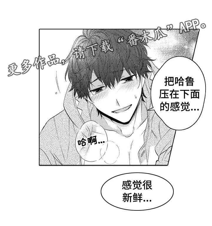 《同住生活》漫画最新章节第41章别调皮免费下拉式在线观看章节第【6】张图片