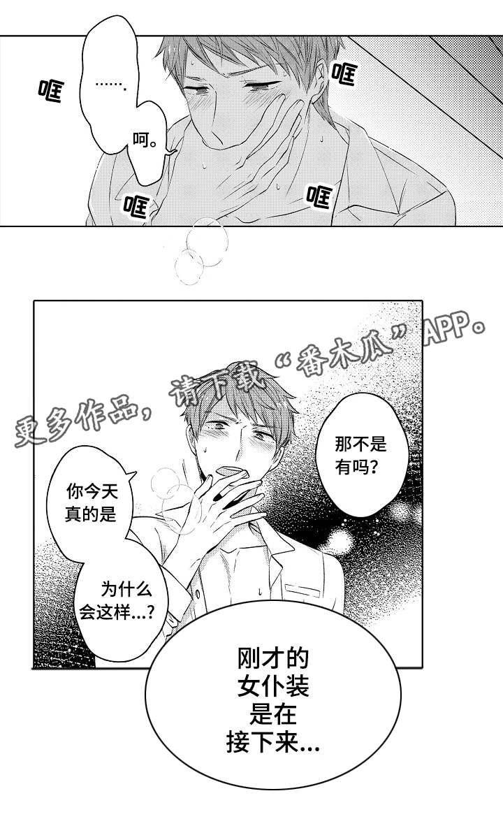 《同住生活》漫画最新章节第41章别调皮免费下拉式在线观看章节第【10】张图片