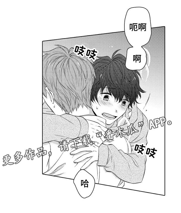 《同住生活》漫画最新章节第41章别调皮免费下拉式在线观看章节第【2】张图片