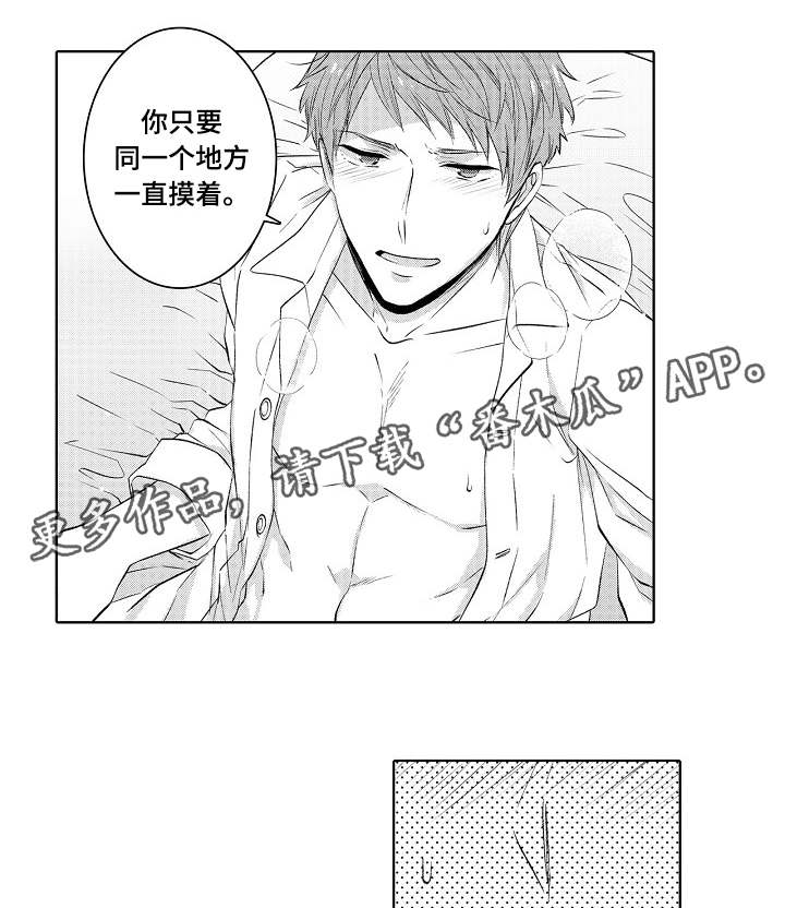 《同住生活》漫画最新章节第41章别调皮免费下拉式在线观看章节第【4】张图片