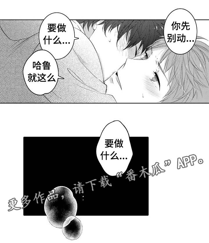 《同住生活》漫画最新章节第41章别调皮免费下拉式在线观看章节第【7】张图片