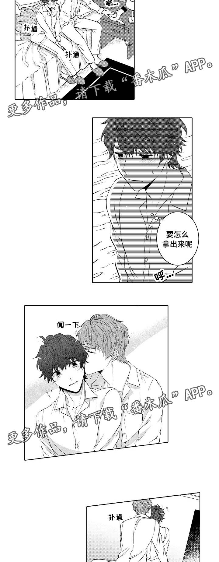 《同住生活》漫画最新章节第40章女仆装免费下拉式在线观看章节第【6】张图片