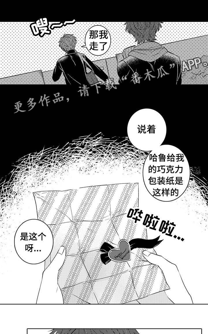 《同住生活》漫画最新章节第38章很开心免费下拉式在线观看章节第【7】张图片