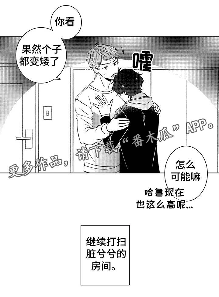 《同住生活》漫画最新章节第38章很开心免费下拉式在线观看章节第【1】张图片