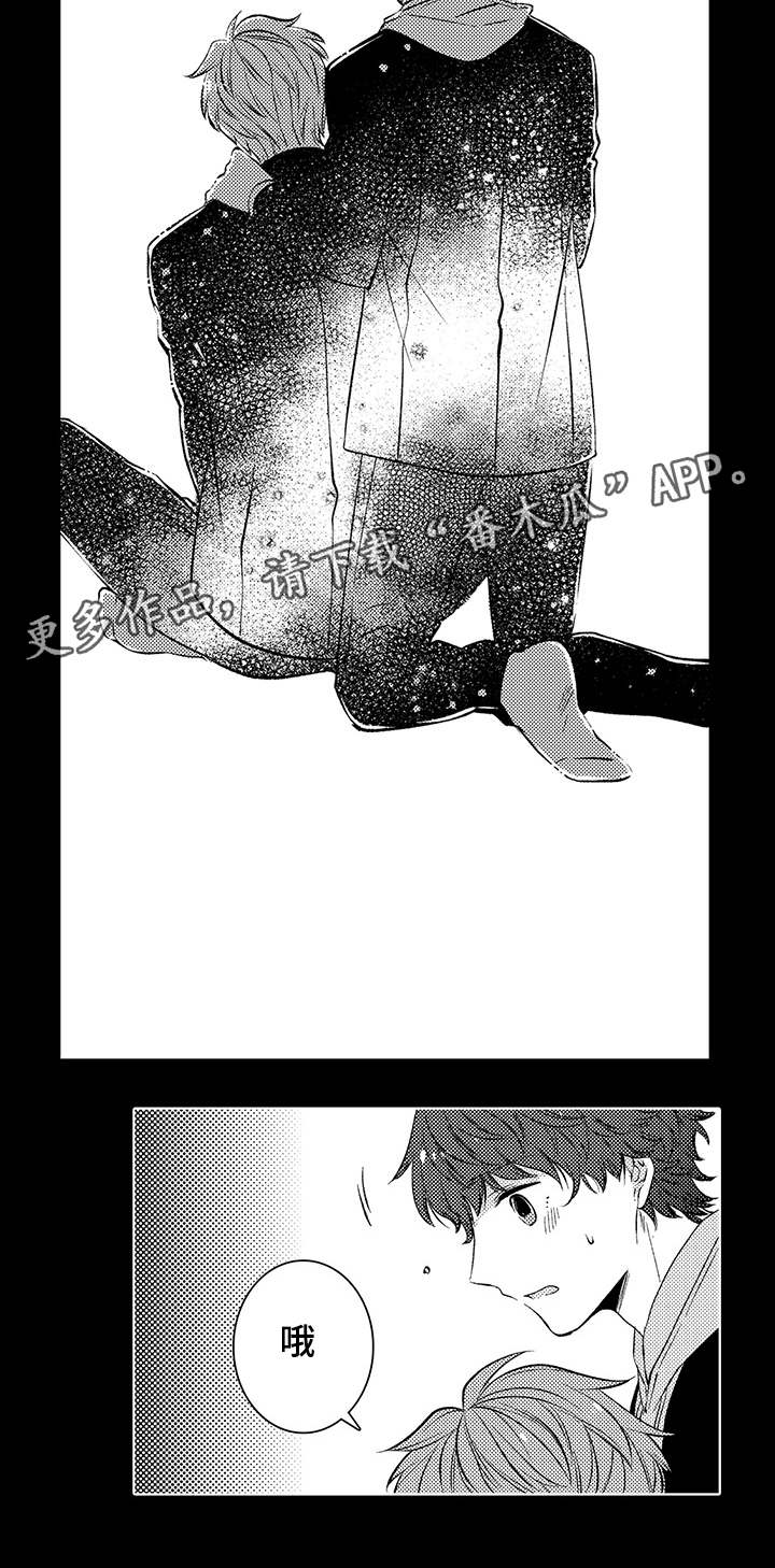 《同住生活》漫画最新章节第37章巧克力免费下拉式在线观看章节第【10】张图片