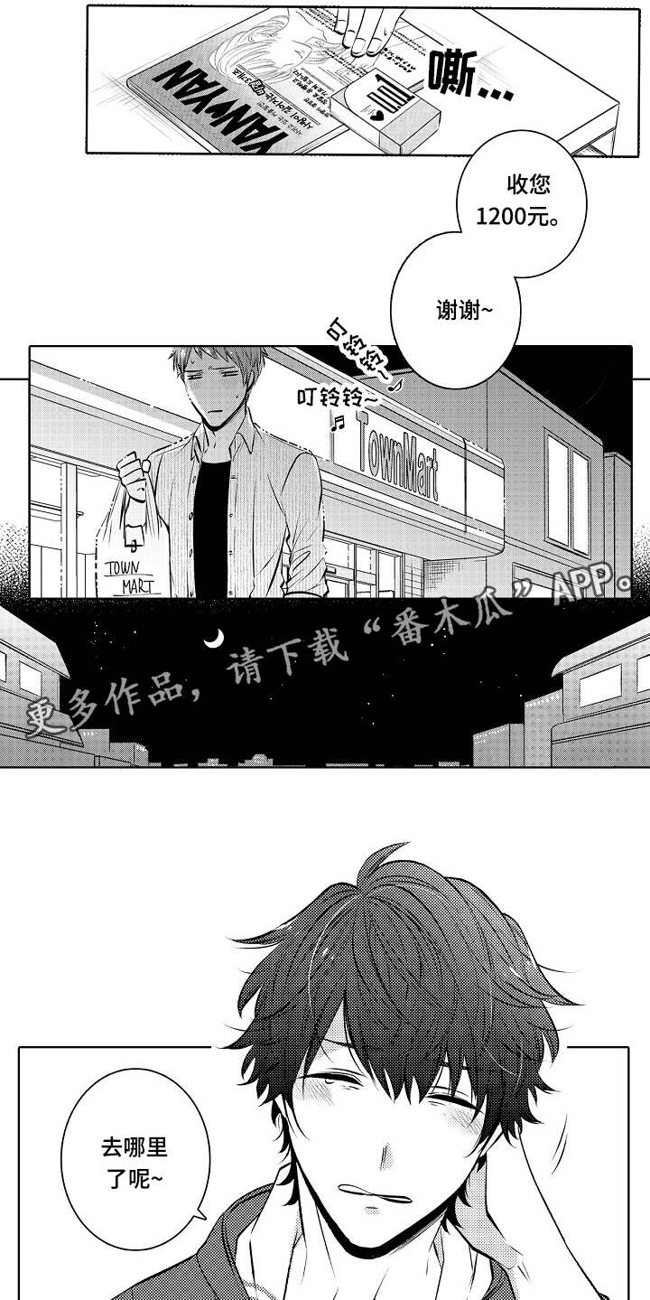 《同住生活》漫画最新章节第35章折腾到早晨免费下拉式在线观看章节第【9】张图片