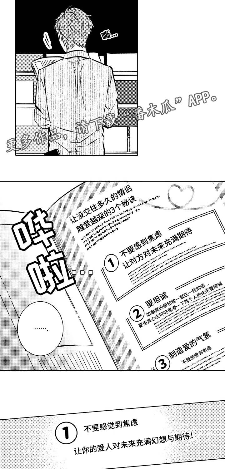 《同住生活》漫画最新章节第35章折腾到早晨免费下拉式在线观看章节第【11】张图片