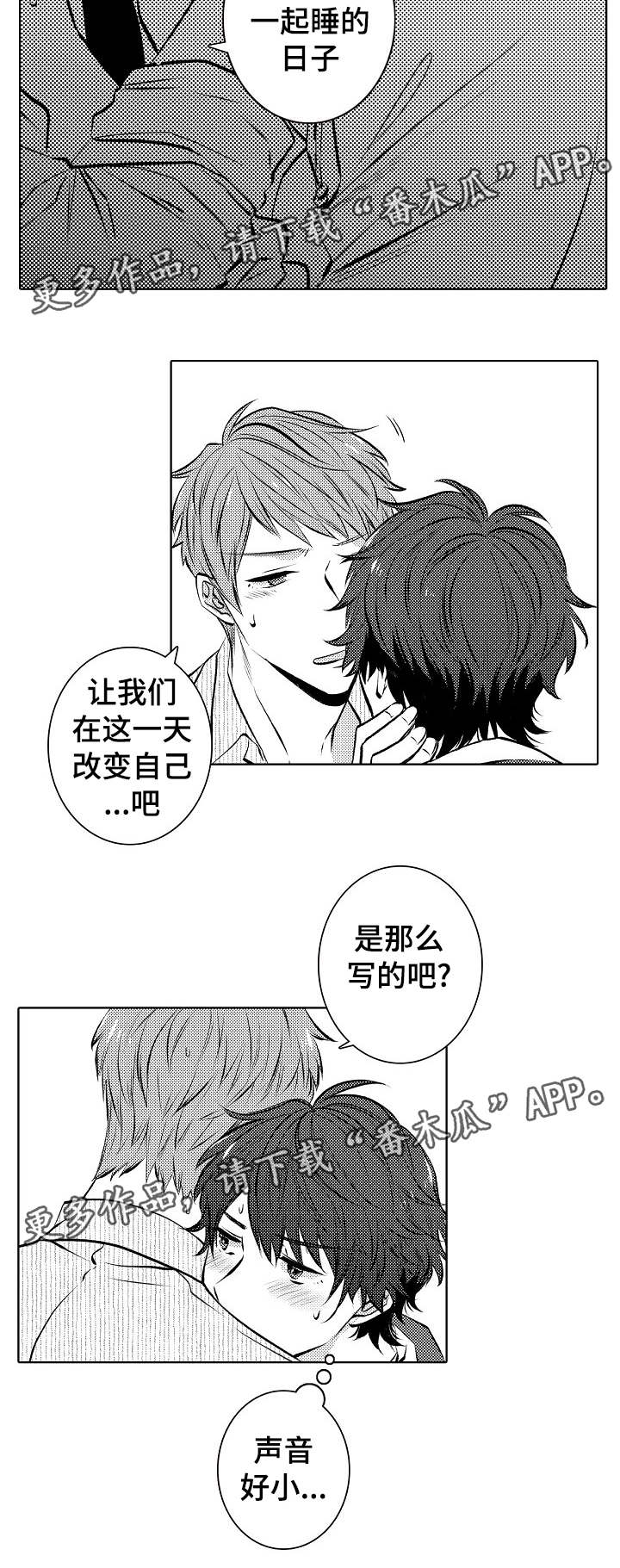 《同住生活》漫画最新章节第35章折腾到早晨免费下拉式在线观看章节第【4】张图片