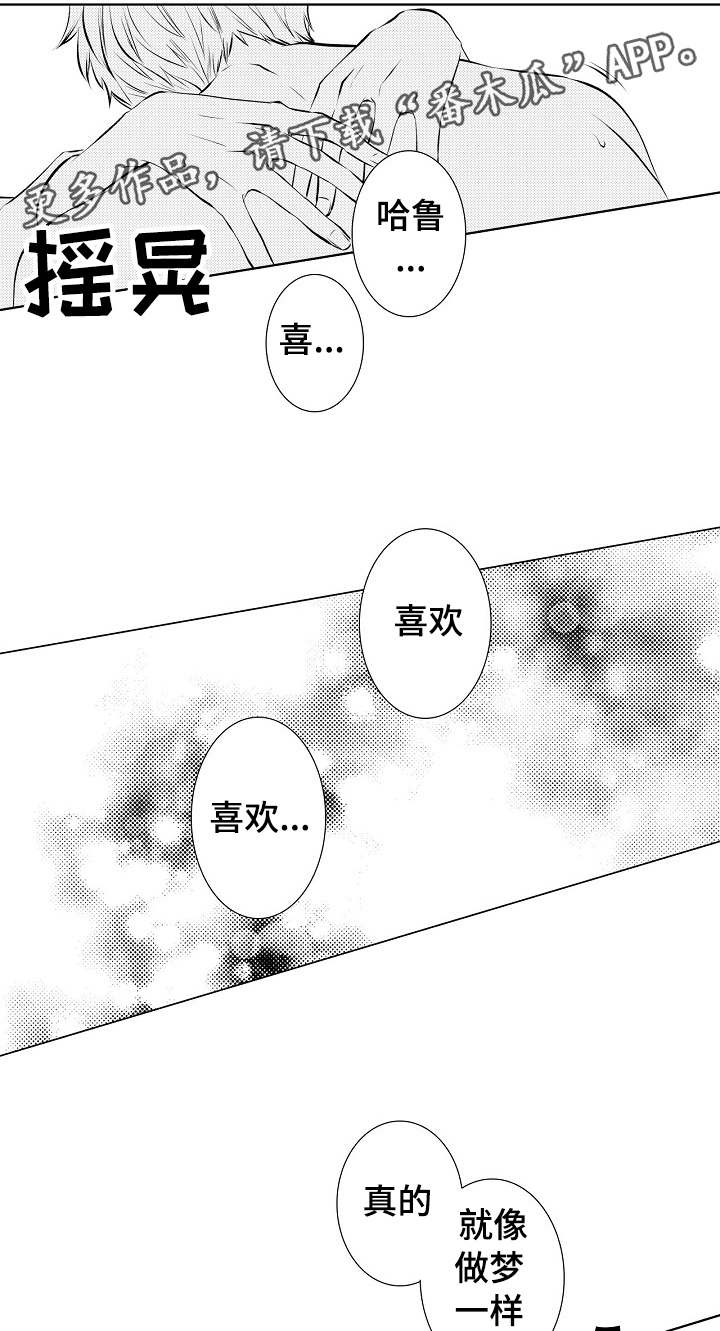 《同住生活》漫画最新章节第33章同居计划免费下拉式在线观看章节第【11】张图片