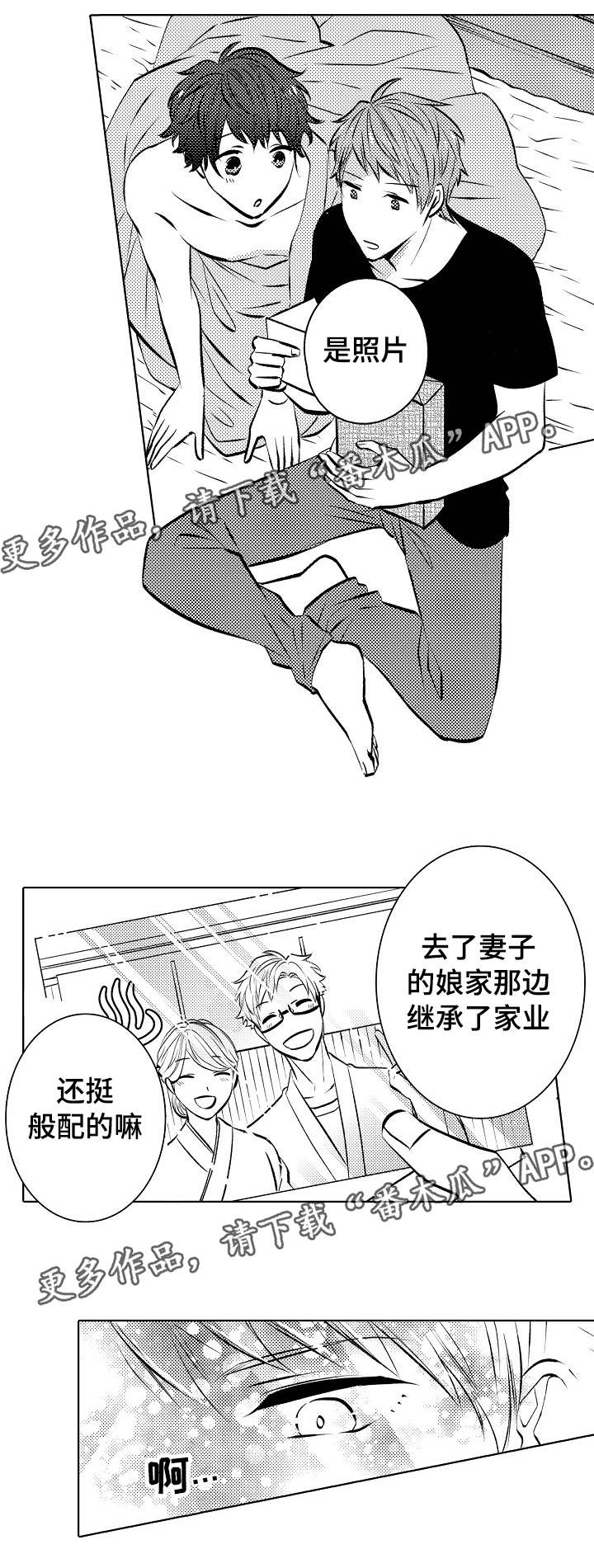 《同住生活》漫画最新章节第31章卡子的礼物免费下拉式在线观看章节第【7】张图片