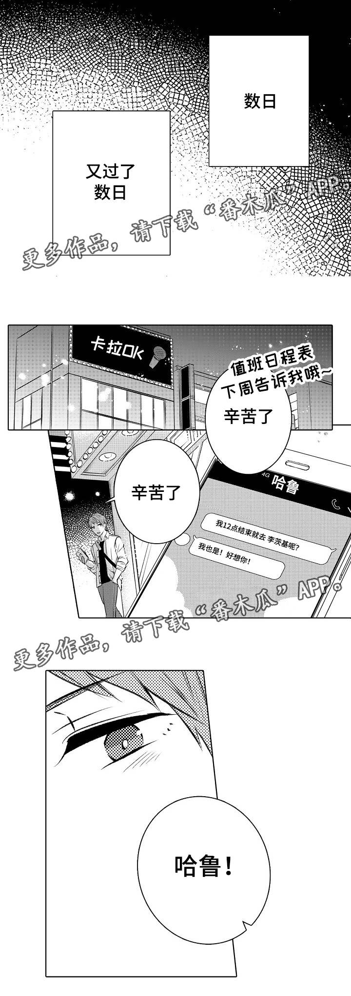 《同住生活》漫画最新章节第29章恋人的样子免费下拉式在线观看章节第【1】张图片