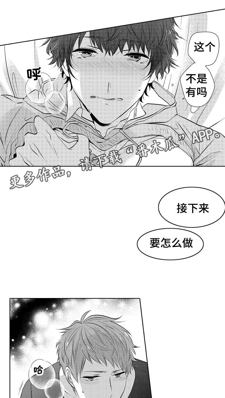 《同住生活》漫画最新章节第28章我会珍惜你的免费下拉式在线观看章节第【8】张图片