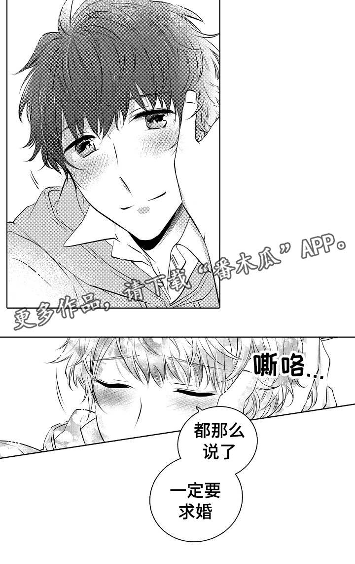 《同住生活》漫画最新章节第28章我会珍惜你的免费下拉式在线观看章节第【1】张图片