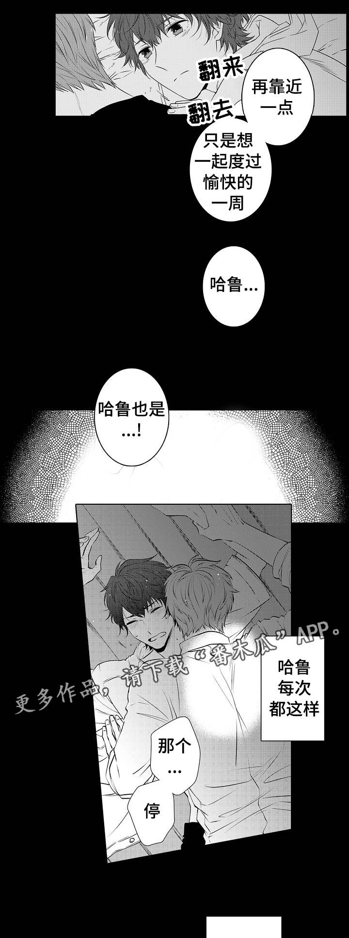 《同住生活》漫画最新章节第25章越来越喜欢免费下拉式在线观看章节第【9】张图片