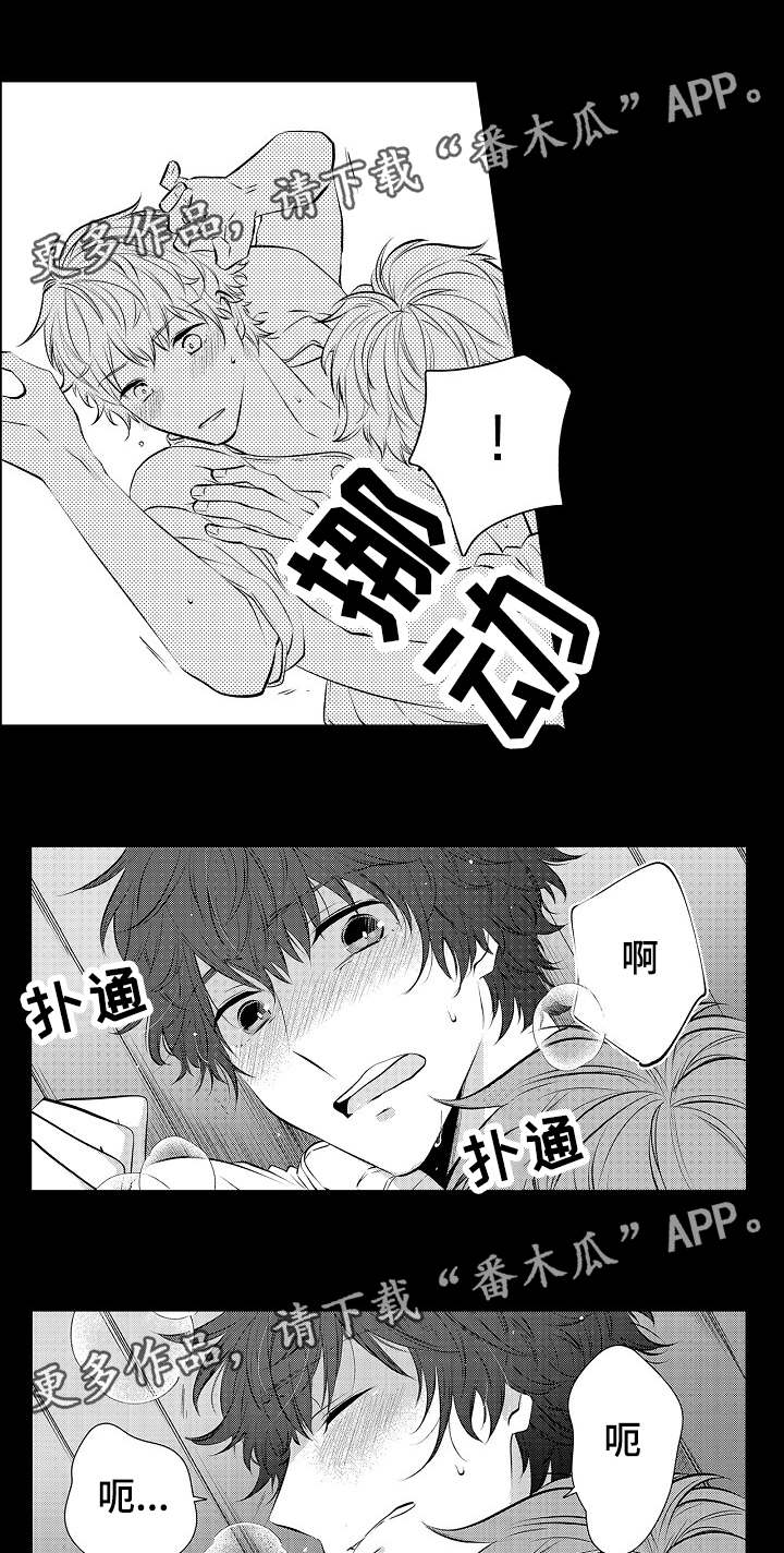 《同住生活》漫画最新章节第25章越来越喜欢免费下拉式在线观看章节第【5】张图片