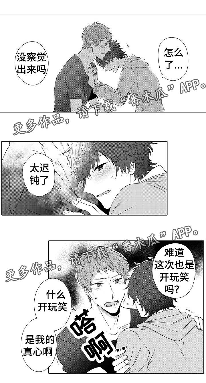 《同住生活》漫画最新章节第23章结婚吗免费下拉式在线观看章节第【2】张图片