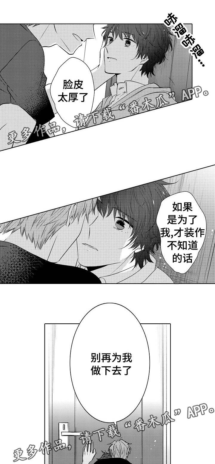 《同住生活》漫画最新章节第23章结婚吗免费下拉式在线观看章节第【10】张图片