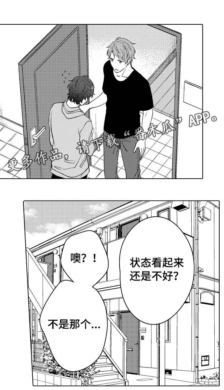 《同住生活》漫画最新章节第22章没睡好免费下拉式在线观看章节第【8】张图片