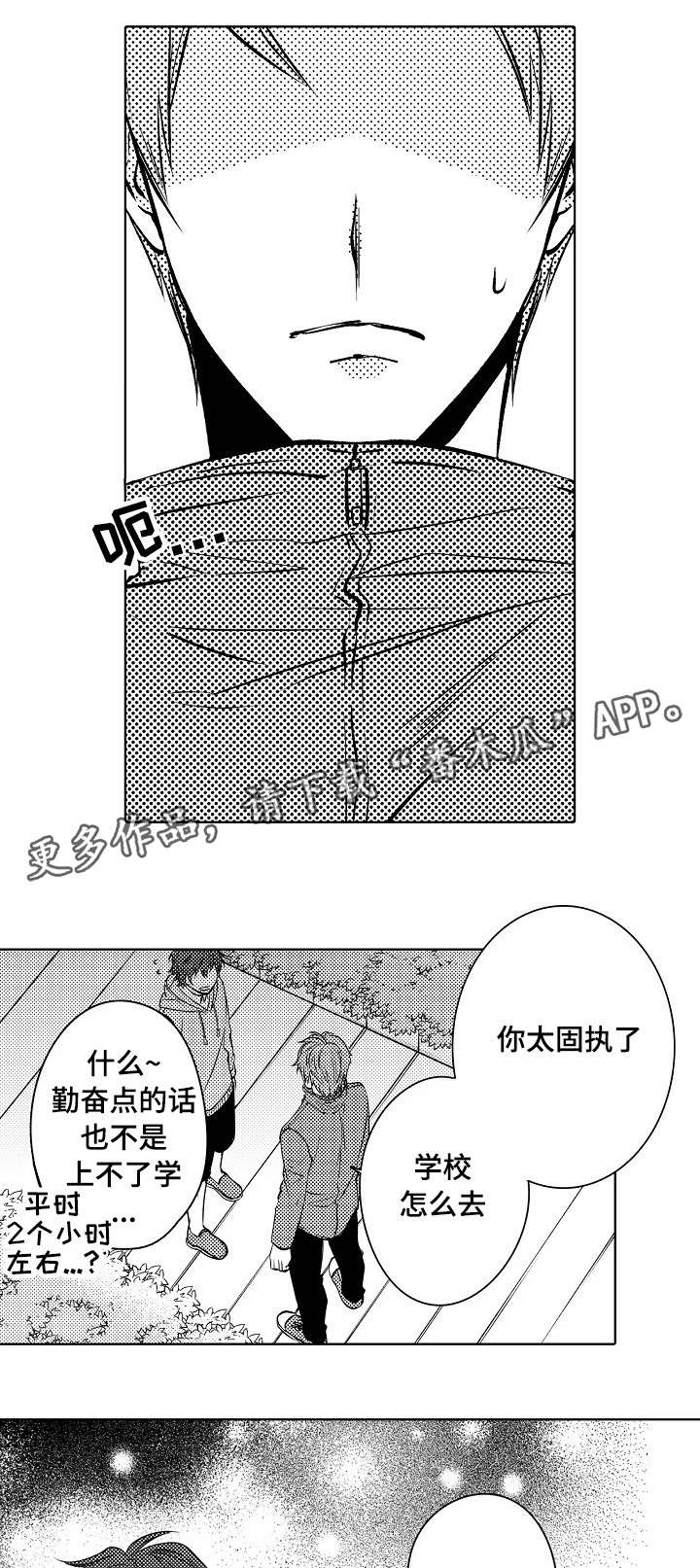 《同住生活》漫画最新章节第21章喜欢你呀免费下拉式在线观看章节第【14】张图片