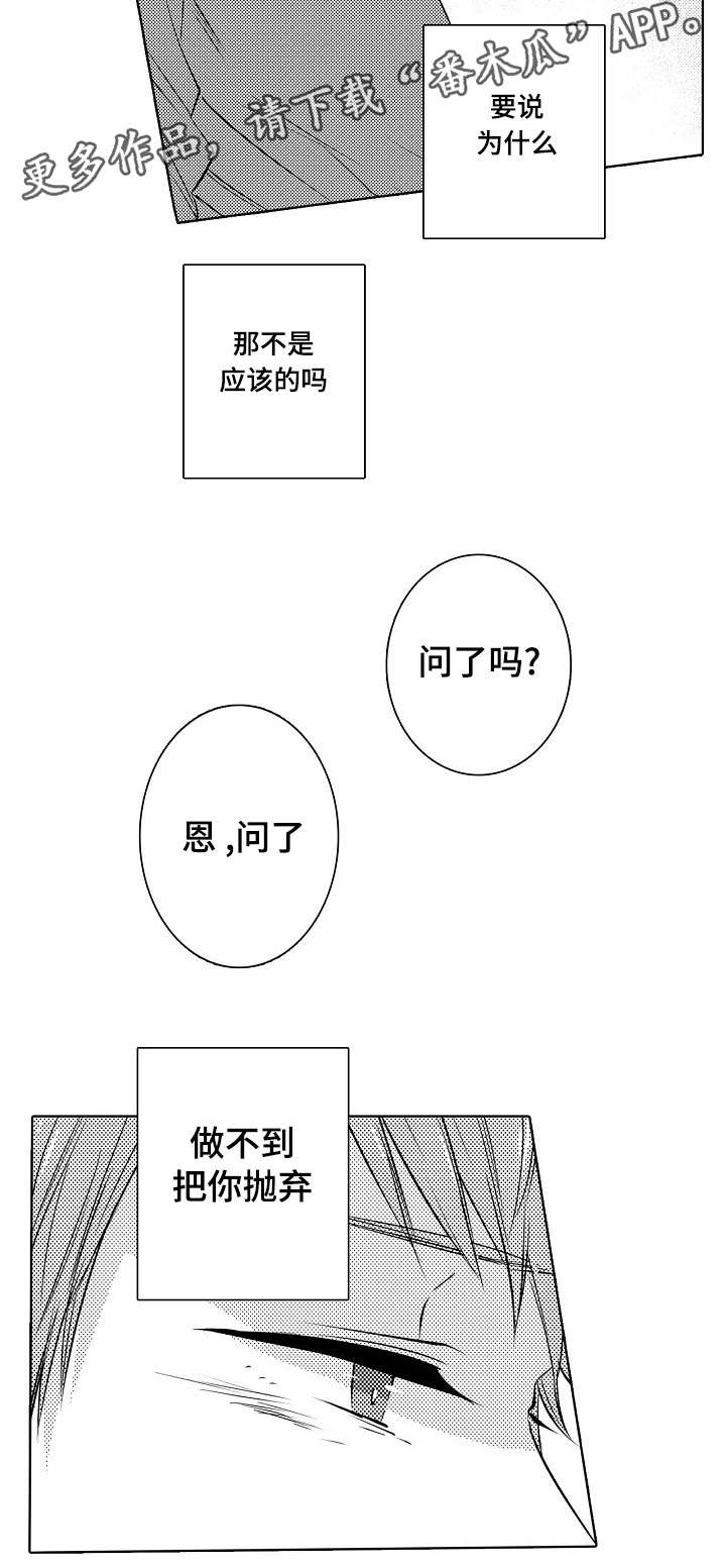 《同住生活》漫画最新章节第21章喜欢你呀免费下拉式在线观看章节第【7】张图片