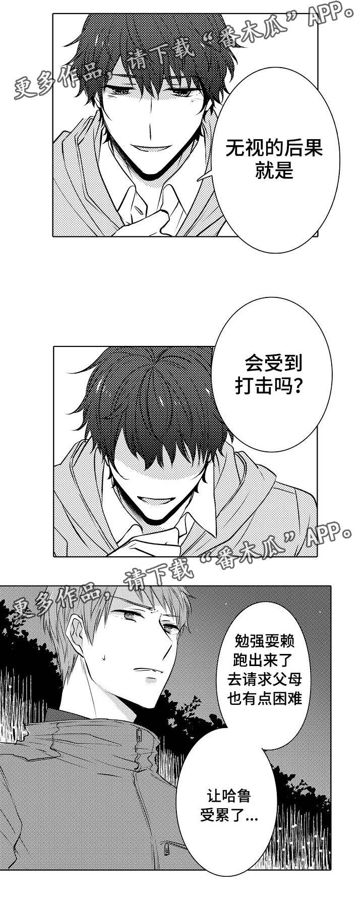 《同住生活》漫画最新章节第21章喜欢你呀免费下拉式在线观看章节第【12】张图片