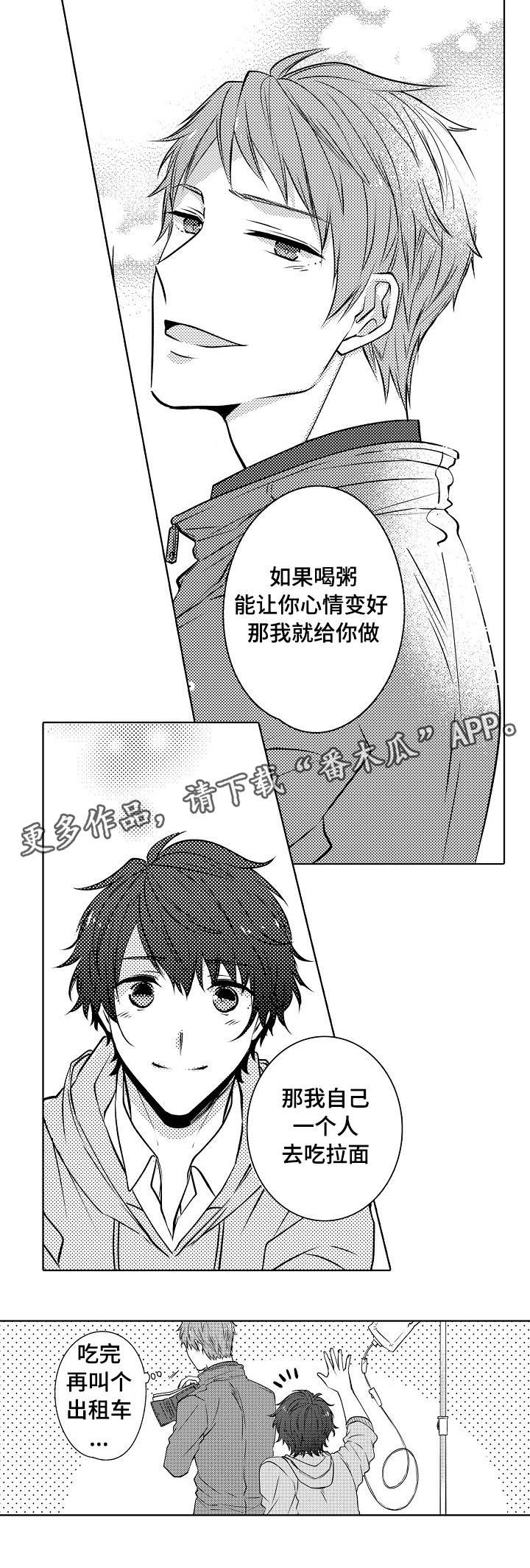 《同住生活》漫画最新章节第20章决定了免费下拉式在线观看章节第【11】张图片