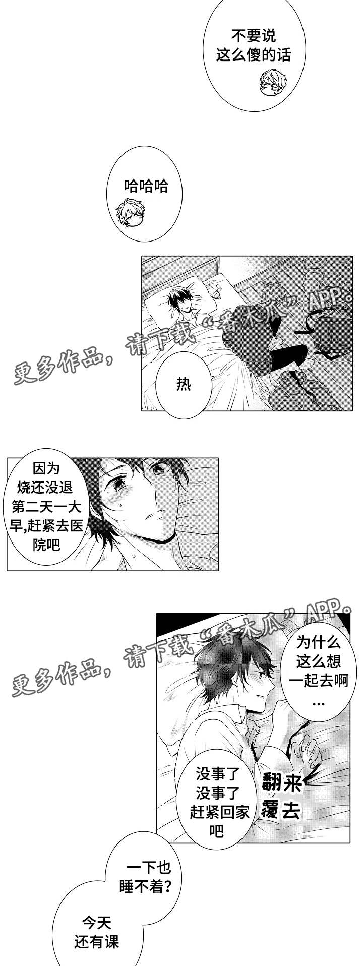 《同住生活》漫画最新章节第17章没有女朋友免费下拉式在线观看章节第【2】张图片