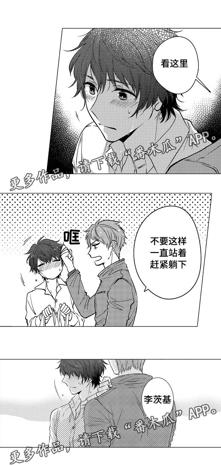 《同住生活》漫画最新章节第17章没有女朋友免费下拉式在线观看章节第【7】张图片