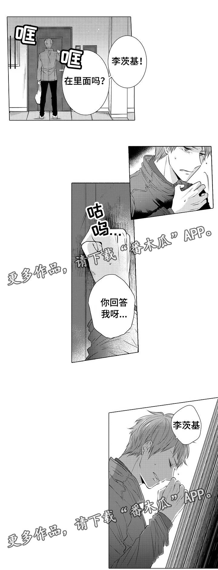 《同住生活》漫画最新章节第16章怎么来了免费下拉式在线观看章节第【4】张图片