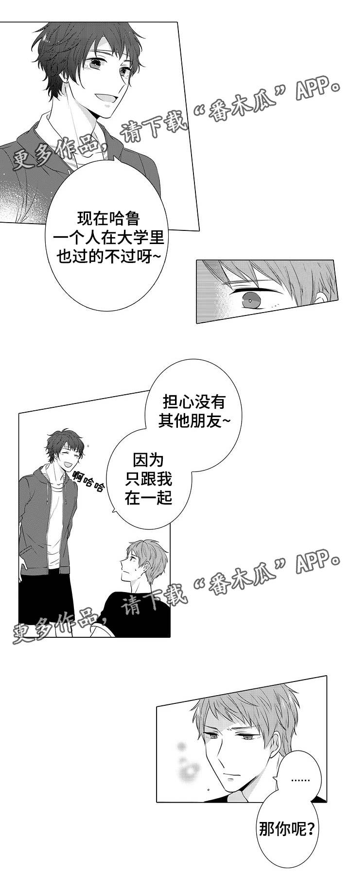 《同住生活》漫画最新章节第14章美梦免费下拉式在线观看章节第【8】张图片