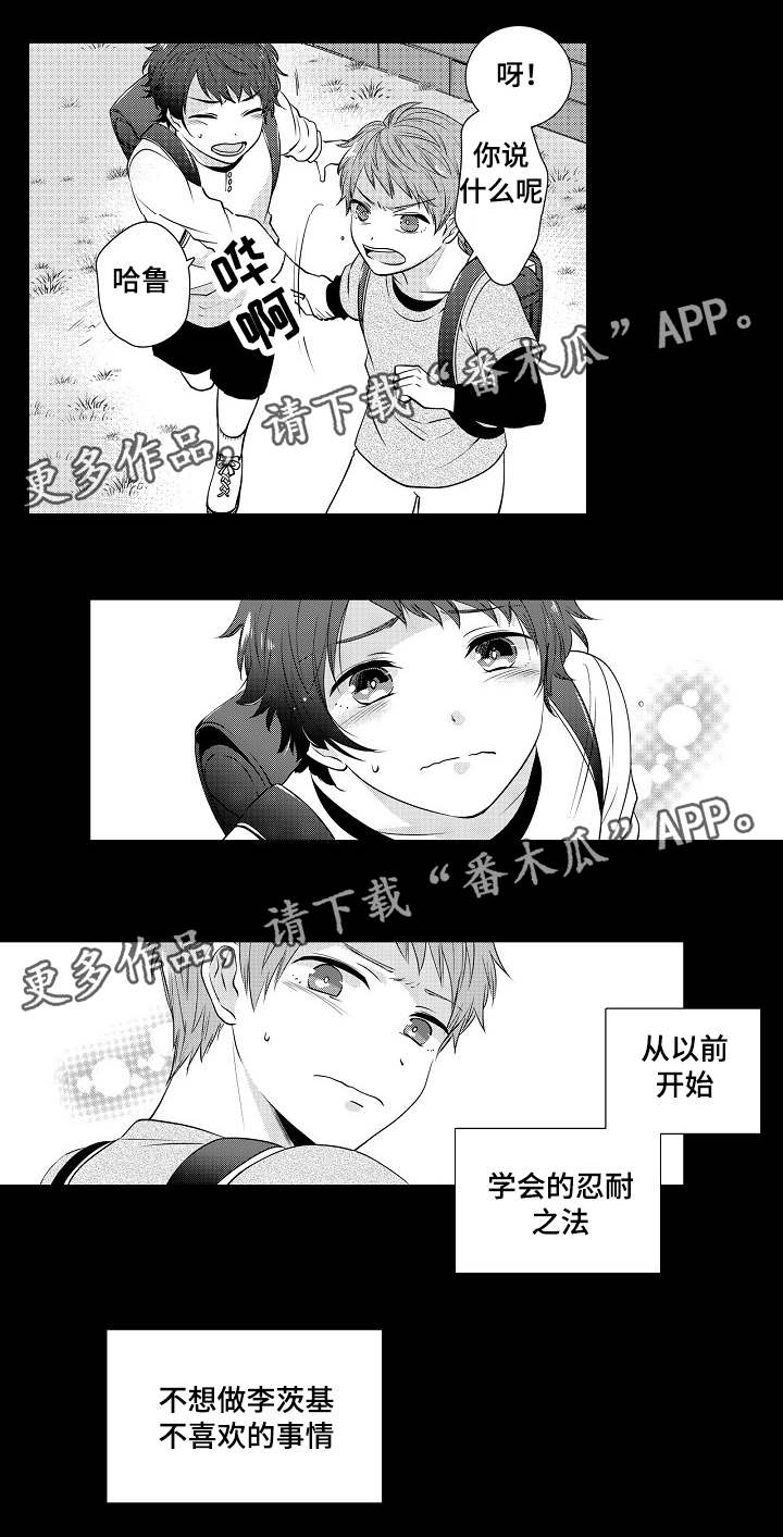 《同住生活》漫画最新章节第13章一起住免费下拉式在线观看章节第【10】张图片