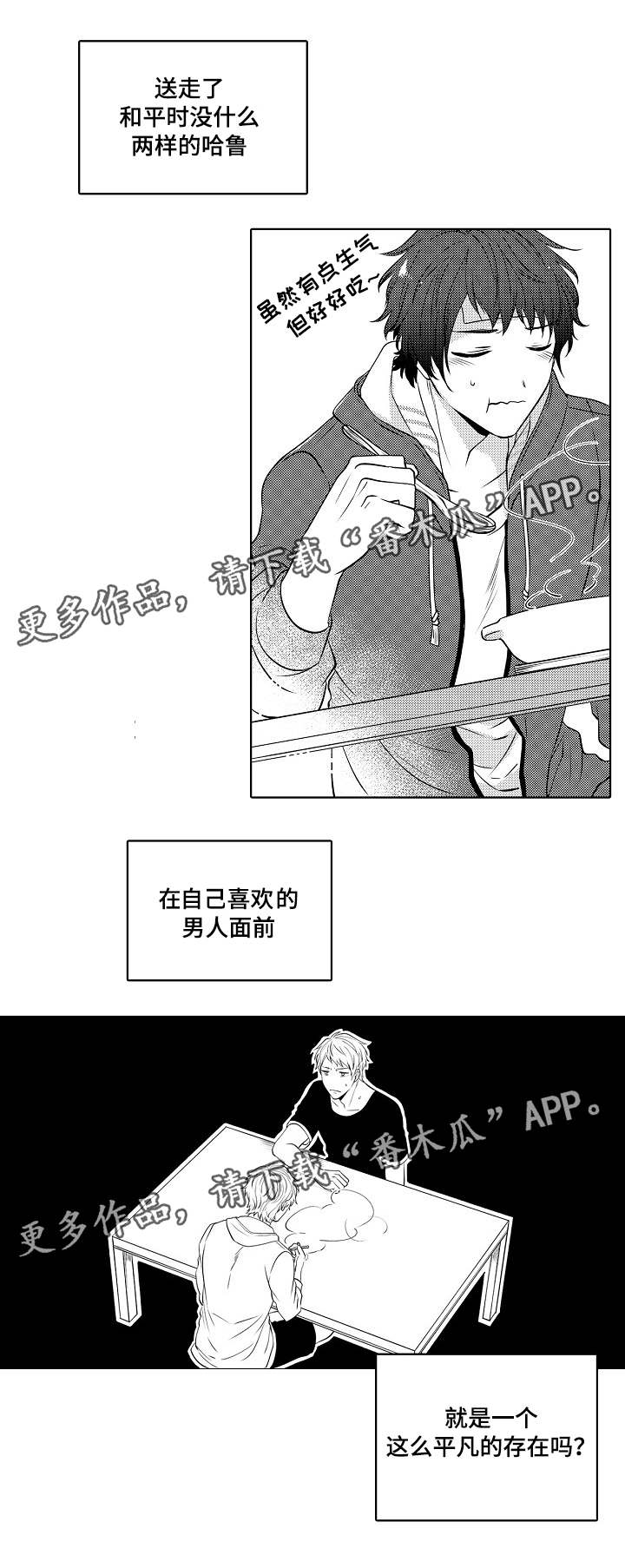 《同住生活》漫画最新章节第13章一起住免费下拉式在线观看章节第【6】张图片