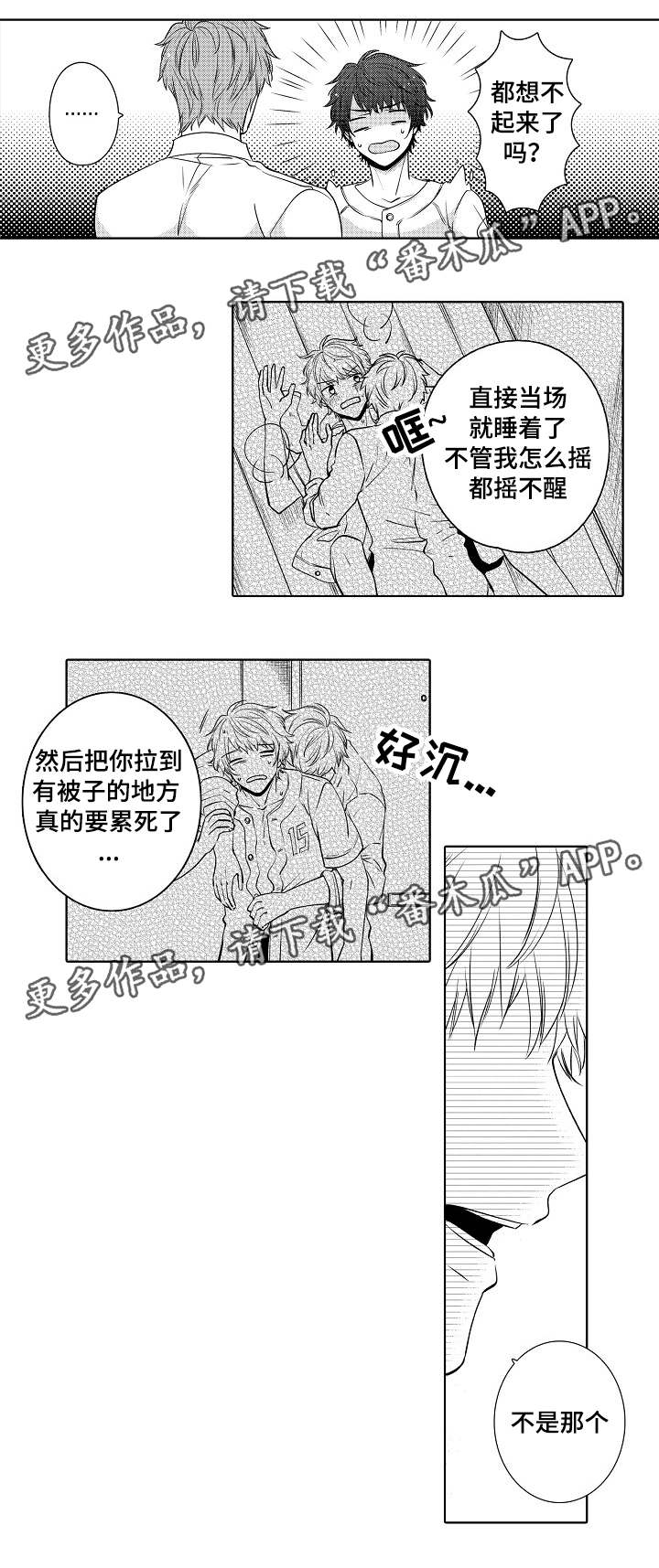 《同住生活》漫画最新章节第12章真的很温柔免费下拉式在线观看章节第【10】张图片