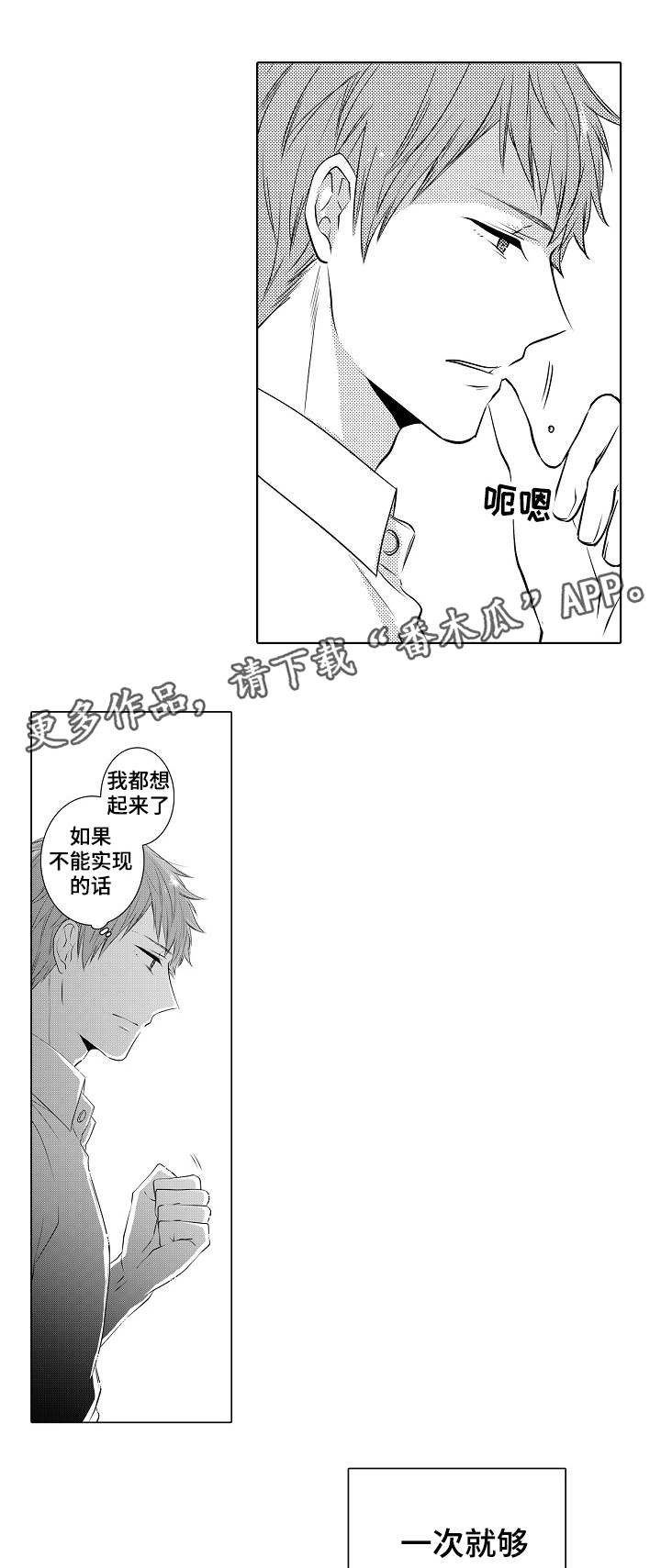 《同住生活》漫画最新章节第12章真的很温柔免费下拉式在线观看章节第【7】张图片