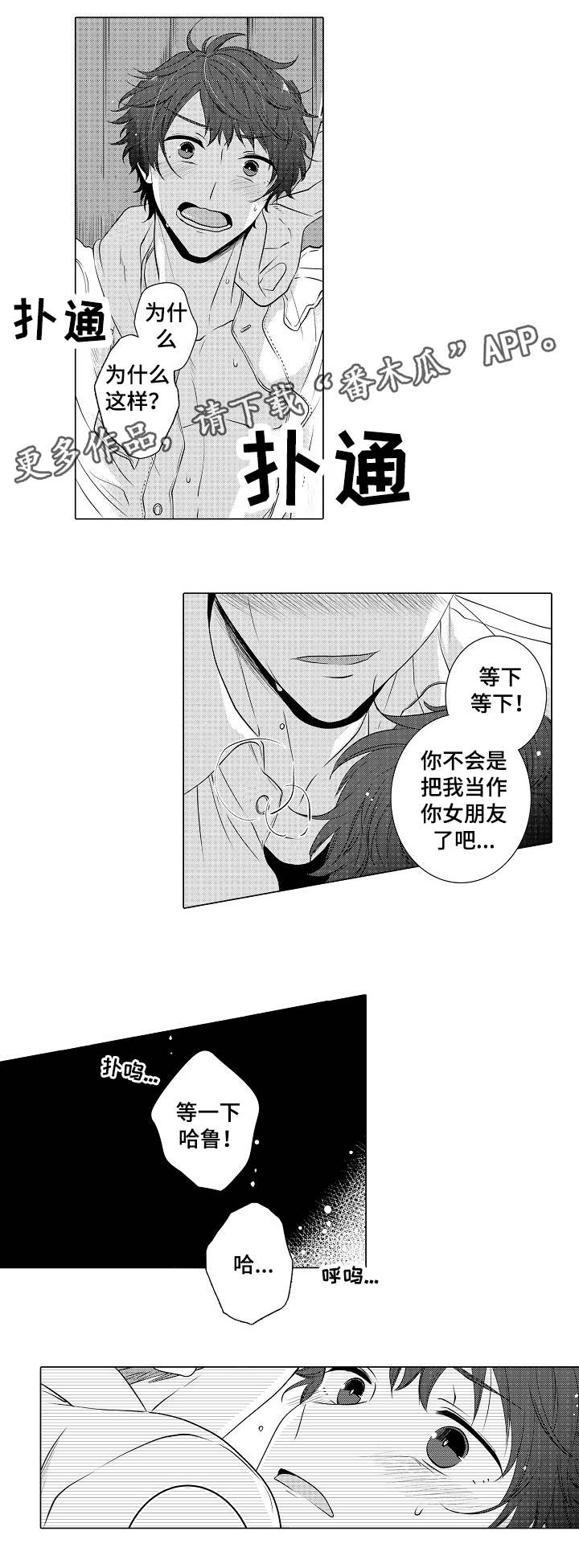 《同住生活》漫画最新章节第11章习惯恶梦免费下拉式在线观看章节第【9】张图片